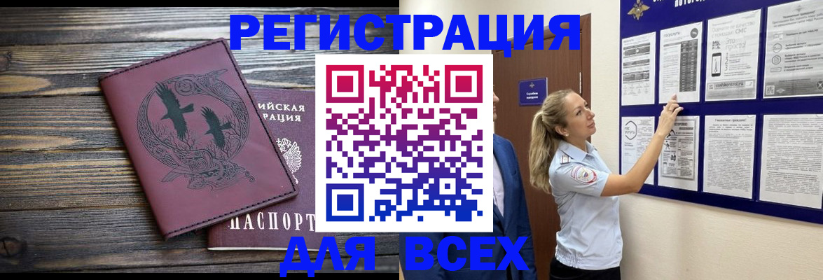 прописка в Шахунье